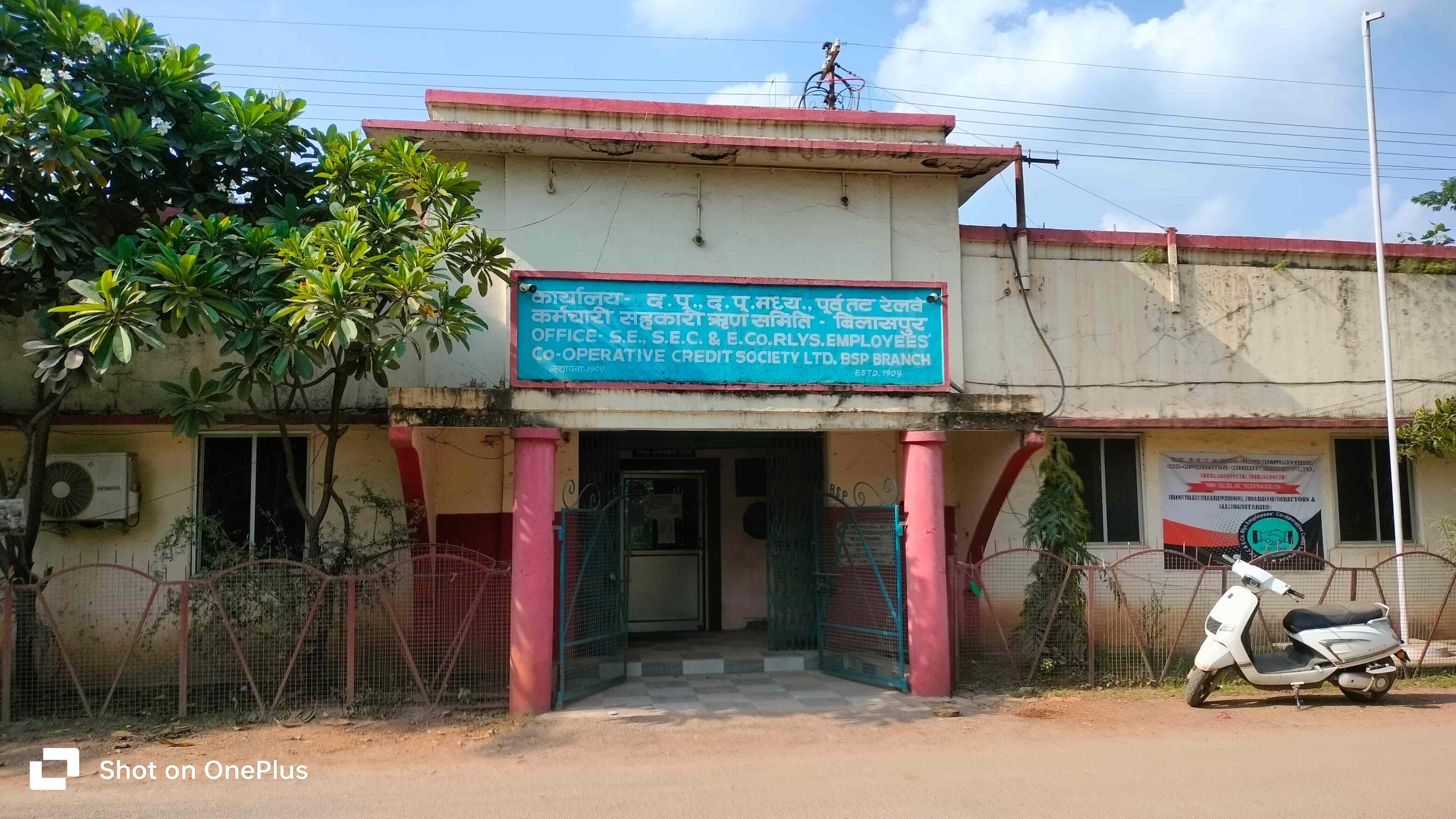 Chakradharpur Branch